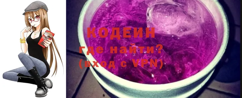 Кодеин Purple Drank  хочу наркоту  Барабинск 